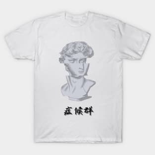 David Sculpture Aesthetic Split Art T-Shirt